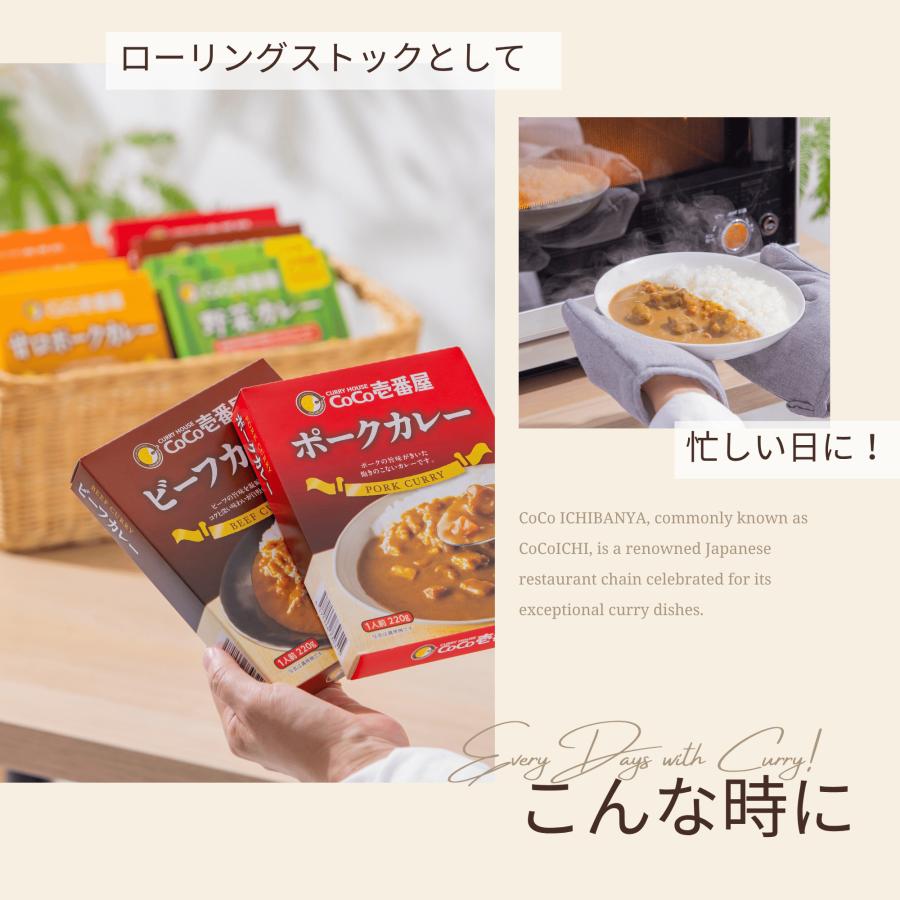 カレーハウスCoCo壱番屋 レトルトカレー 激辛カレーセット レトルト