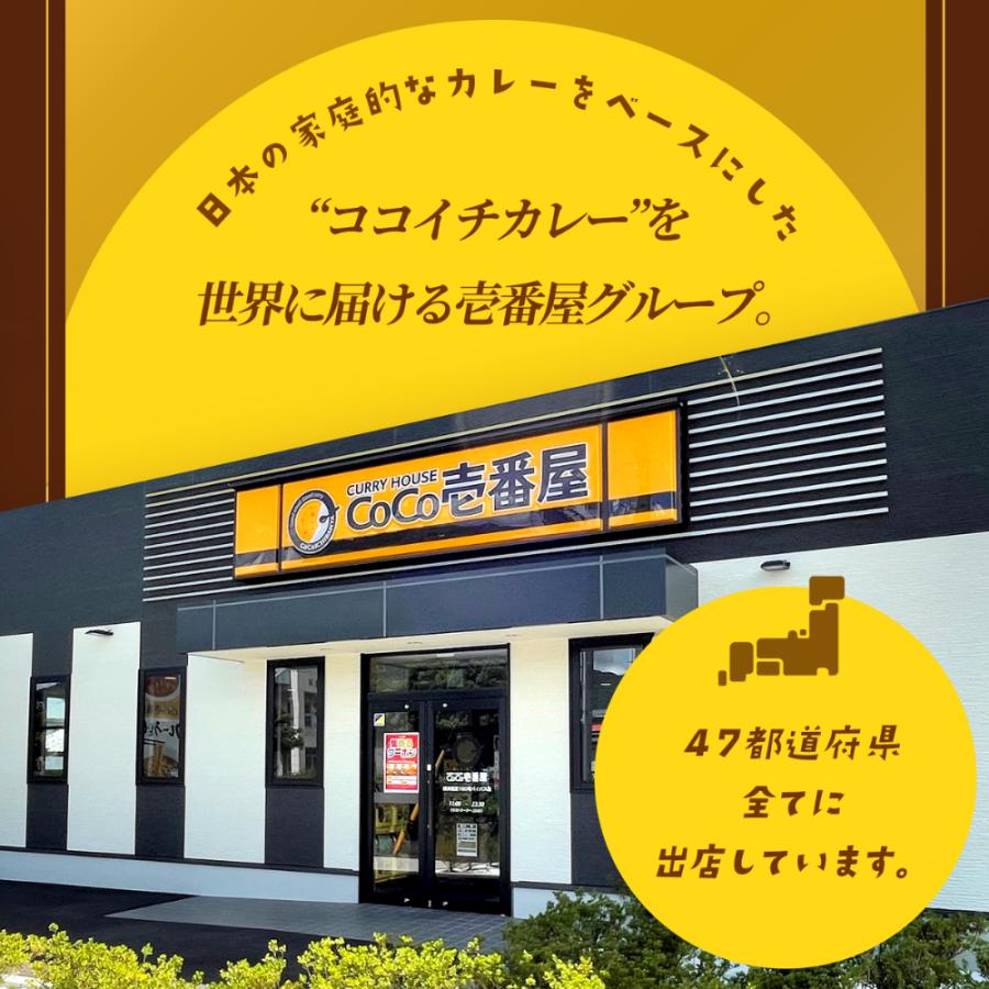 カレーハウスCoCo壱番屋 レトルトカレー 大人買い レトルトカレー