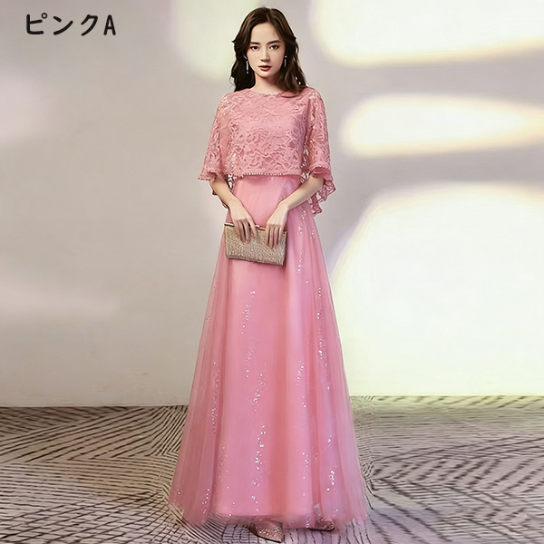 ロングドレス 演奏会 パーティードレス ロング丈 袖あり キラキラ 大きいサイズ 発表会 成人式 結婚式 レディース ワンピース 花嫁 二次会 フォーマルドレス 母の画像