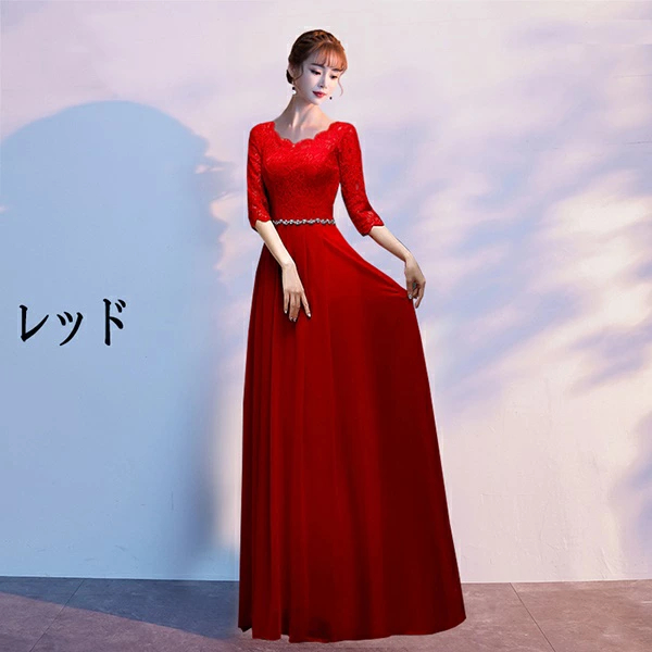 ロングドレス 袖付き 結婚式ワンピース 演奏会用ドレス Aライン