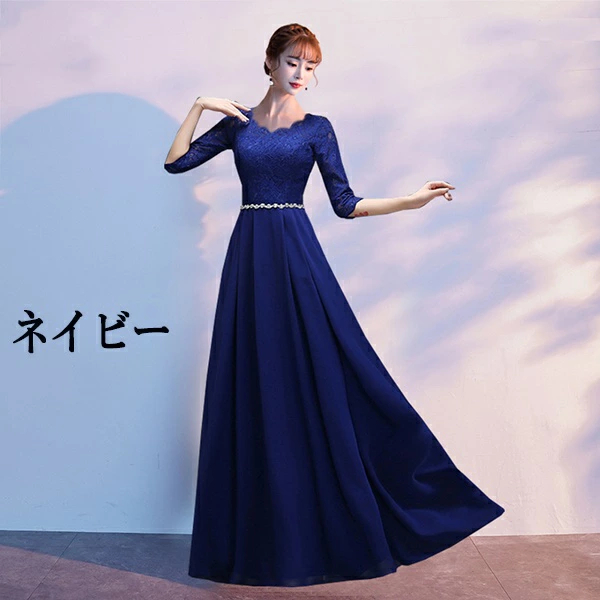 日本未入荷 ロングドレス 袖付き Aライン 演奏会用ドレス 結婚式ワンピース スーツ・フォーマル・ドレス