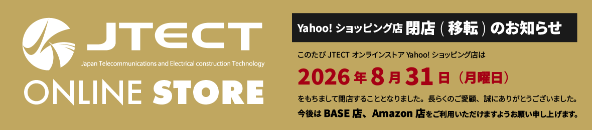 JTECTオンラインストア Yahoo!店 ヘッダー画像