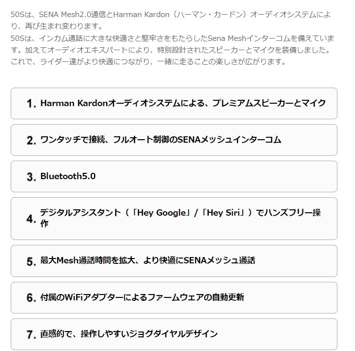 SENA50S セナ50S-10D インカム 日本語音声化 最新ファームウェア更新