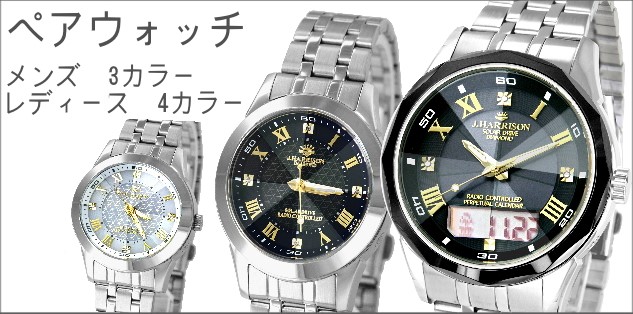 J.HARRISON 腕時計 メンズ 電波ソーラー 見やすい 万年カレンダー