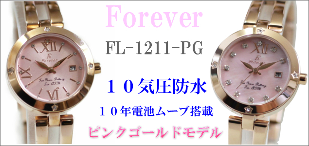 【FL1211-PG