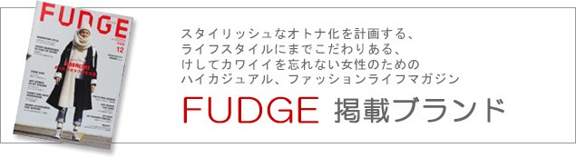 【FOREVER FUGDE」