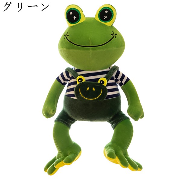 カエル ぬいぐるみ 蛙 かえる抱き枕 ふわふわ かわいい 動物 おもちゃ 人形 可愛い もこもこ 癒し 柔らかい 店飾り 萌え萌え 子供｜shop-kaeru｜02