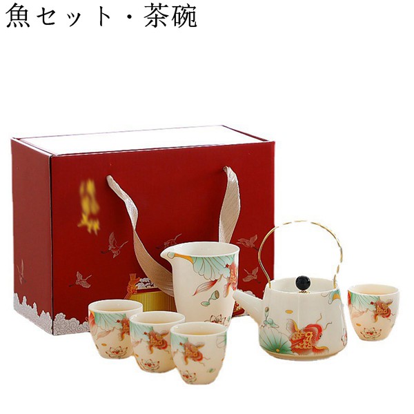 功夫茶具 茶器セット お茶セット セラミック 携帯用 旅行ティーセット 耐熱 携帯用 おしゃれ 手描き 茶の入れ お茶出し 番茶器セット