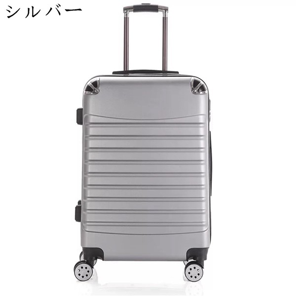 スーツケース キャリーケース 機内持込 キャリーバッグ 超軽量 ロック搭載 大型 mサイズ ABS材...