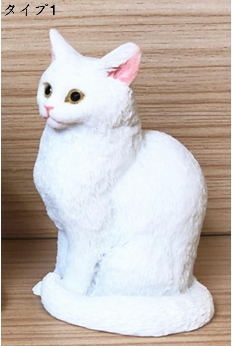 リアル 猫おきもの ミニチュア 本物そっくり F 猫の置物 白猫 可愛い インテリア雑貨 アニマルオブジェ ホームインテリア 猫の飾り物｜shop-kaeru｜02