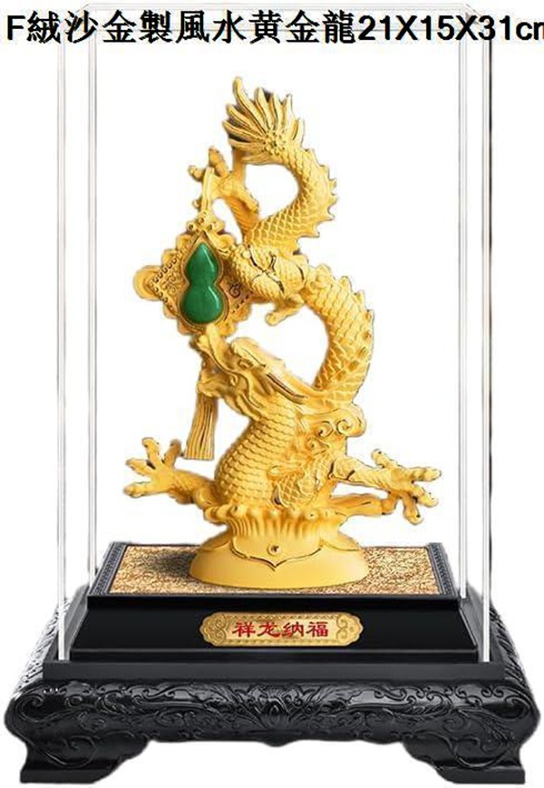 昇龍 風水黄金龍 厄除け 昇り龍 龍神 オフィスオー 伝統工芸品 少量生産品 強運 開運祈願崖柏木 木彫り龍10X6.5cm