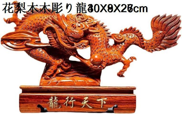 昇龍 風水黄金龍 厄除け 昇り龍 龍神 オフィスオー 伝統工芸品 少量生産品 強運 開運祈願崖柏木 木彫り龍10X6.5cm :  cjzmbj240710es6u2h3o : アニメ良品社 - 通販 - Yahoo!ショッピング