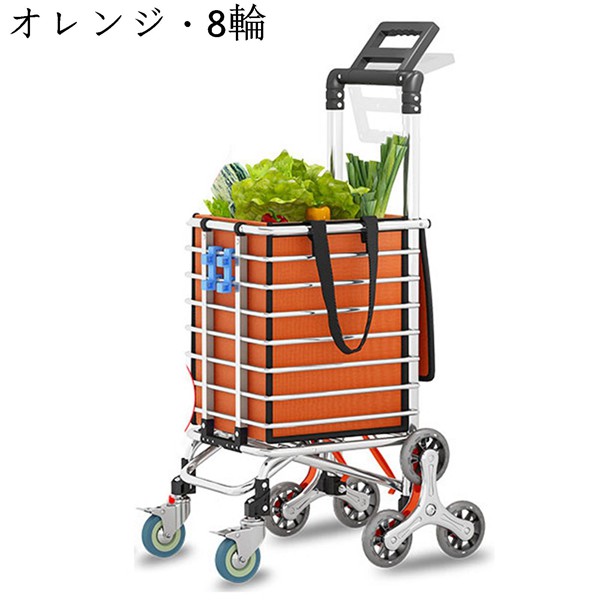 買い物キャリー ショッピングカート 大容量 耐荷重40kg 階段移動簡単 フレームタイプ 小型カート ショッピングトロリー 折りたたみ式 :  dfaf209i : アニメ良品社 - 通販 - Yahoo!ショッピング