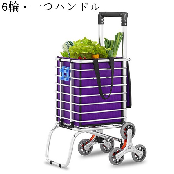 買い物キャリー ショッピングカート 大容量 耐荷重40kg 階段移動簡単 フレームタイプ 小型カート ショッピングトロリー 折りたたみ式 :  dfaf209i : アニメ良品社 - 通販 - Yahoo!ショッピング