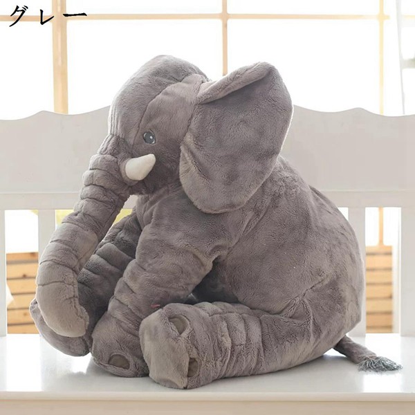 ぞう ぬいぐるみ 象 ゾウ抱き枕 昼寝クッション 可愛い ふかふか もちもち かわいい 動物 おもちゃ 子供 彼女へ 誕生日 プレゼント｜shop-kaeru｜04