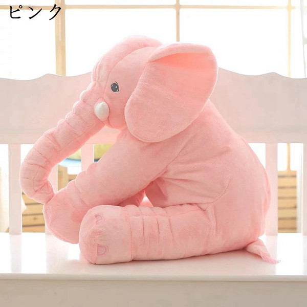 ぞう ぬいぐるみ 象 ゾウ抱き枕 昼寝クッション 可愛い ふかふか もちもち かわいい 動物 おもちゃ 子供 彼女へ 誕生日 プレゼント｜shop-kaeru｜02