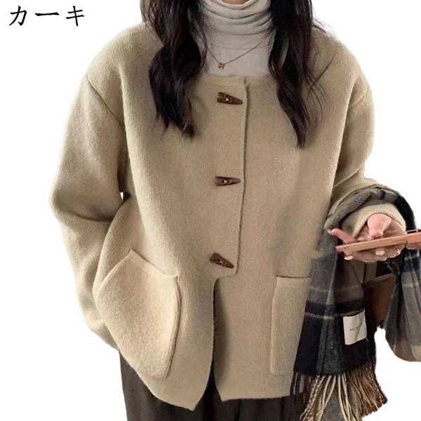 秋冬 ニット コート レディース 前開き 厚手 春服 秋冬服 無地 長袖 丸首 ダッフルコート ルー...