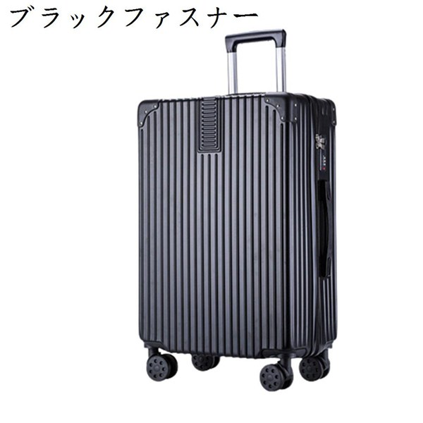 スーツケース キャリーケース ビジネスキャリーバッグ 大容量 TSAロック付き 静音キャスター 低騒...
