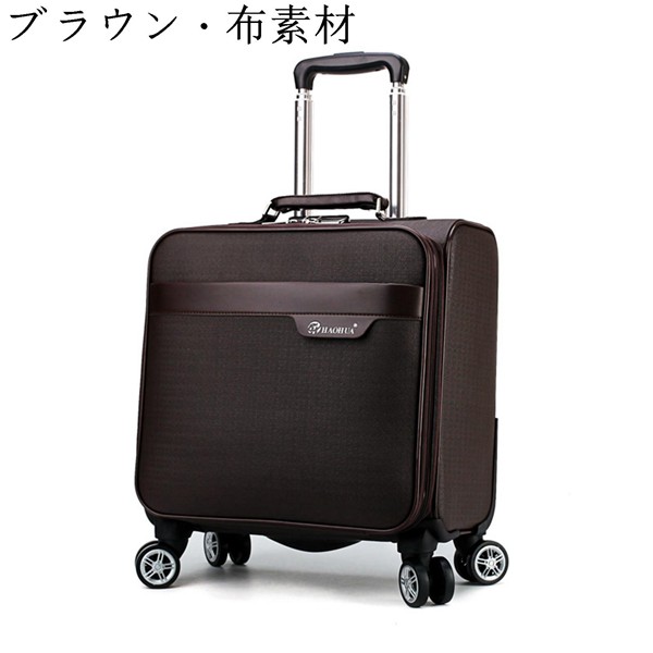 スーツケース キャリーバッグ トロリーバッグ 大容量 旅行 ビジネス 出張 機内持込 1泊 2泊用 ...
