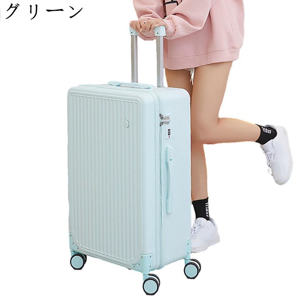 スーツケース 機内持込 キャリーバッグ キャリーケース 軽量 大型 人気 おしゃれ 出張スーツケース...
