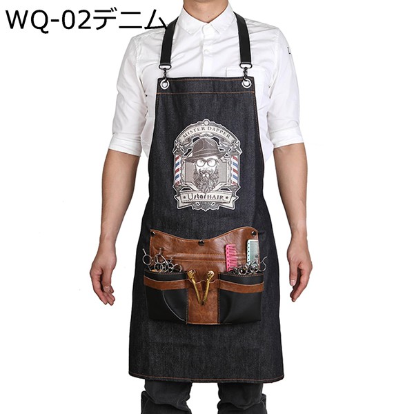 美容師 専用設計 エプロン シザーホルダー 付き 4丁入 デニム調 防水  