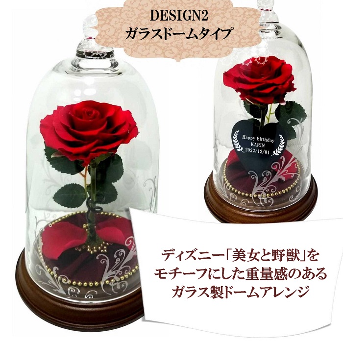プリザーブドフラワー 美女と野獣 プレゼント 一本薔薇 ガラスドーム 誕生日プレゼント 一本バラ 商品番号810 :b810:Shop 花凛 通販  