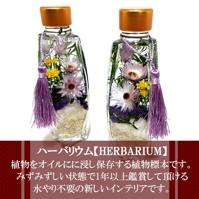 あす楽 お線香セット ハーバリウム 仏花 お供え お花 お悔やみ 仏壇