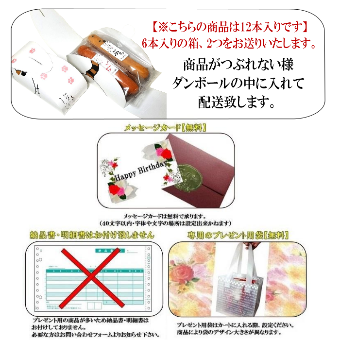 あす楽 ねこのしっぽ 6本入り2箱 焼き菓子 お菓子 ギフト 誕生日