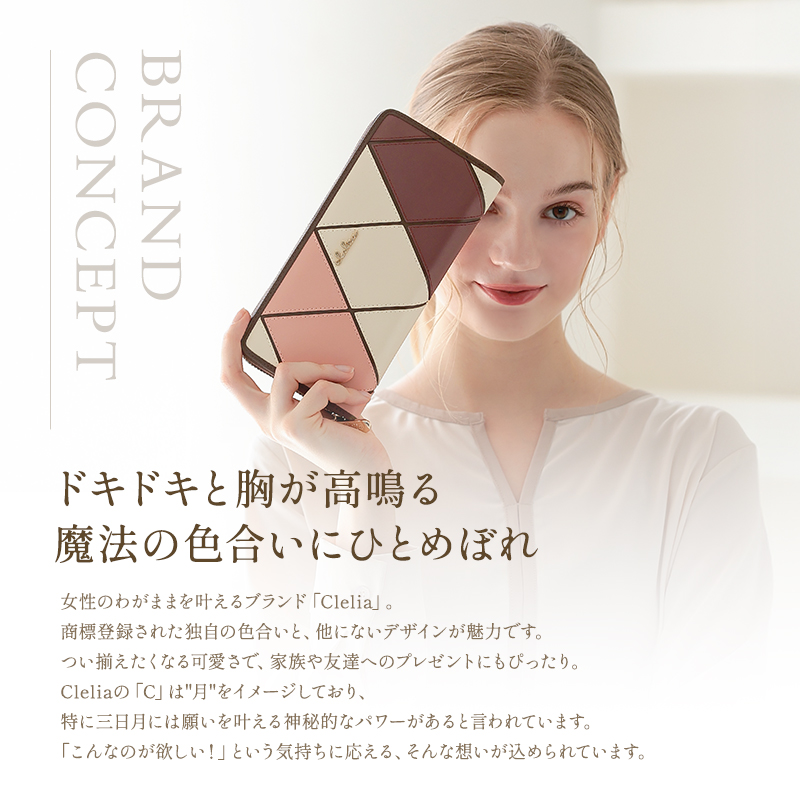 Clelia ダイヤ柄 ラウンドファスナー ギャルソンウォレット