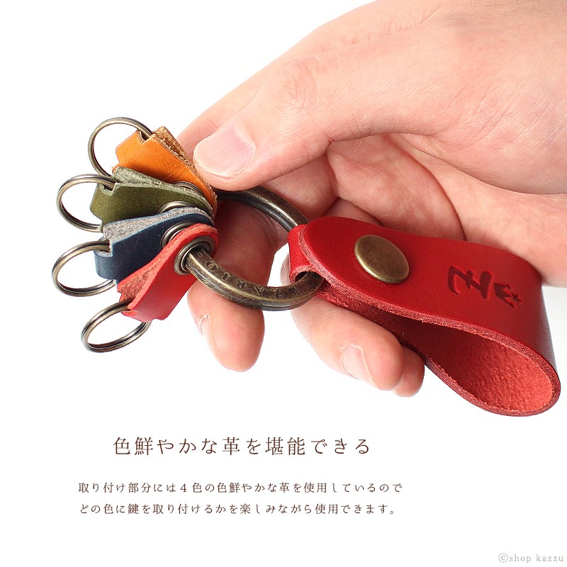 ZARIO-grandee- ベルトループ 牛革 栃木レザー キーホルダー