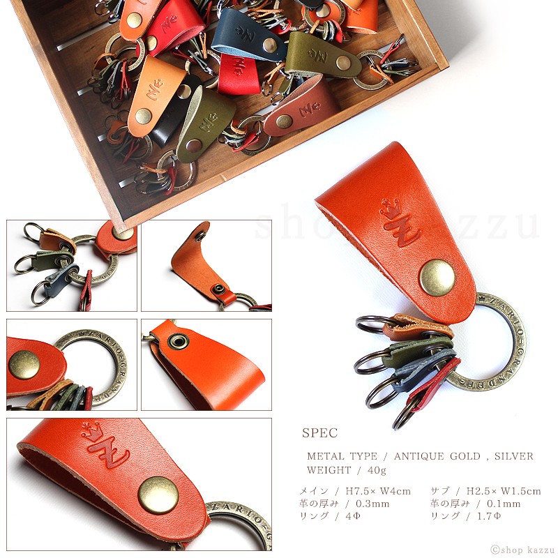 ZARIO-grandee- ベルトループ 牛革 栃木レザー キーホルダー