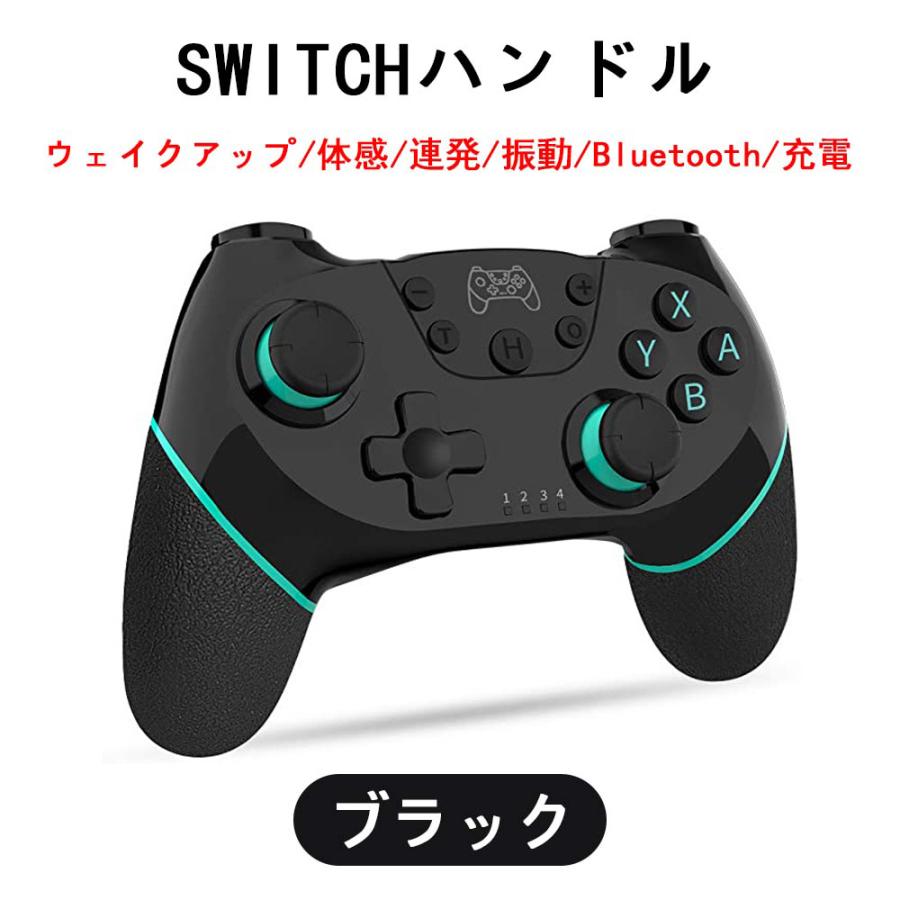70％以上節約70％以上節約Nintendo Switch Proコントローラー 有機ELモデル Lite PC対応 プロコン Bluetooth  振動 連射 スイッチ コントローラー ワイヤレス 日本語説明書 周辺機器