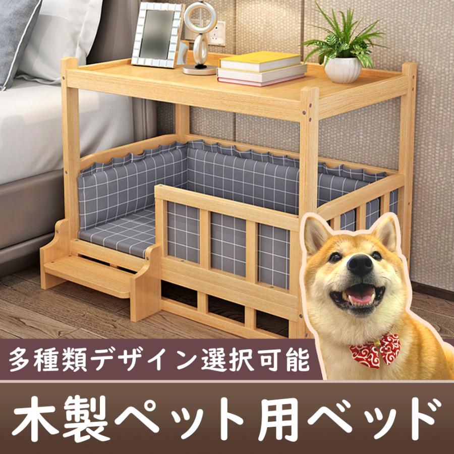 ペットハウス 犬小屋 木製 ベッド 犬舎 四季通用 小型犬 中型犬 大型犬