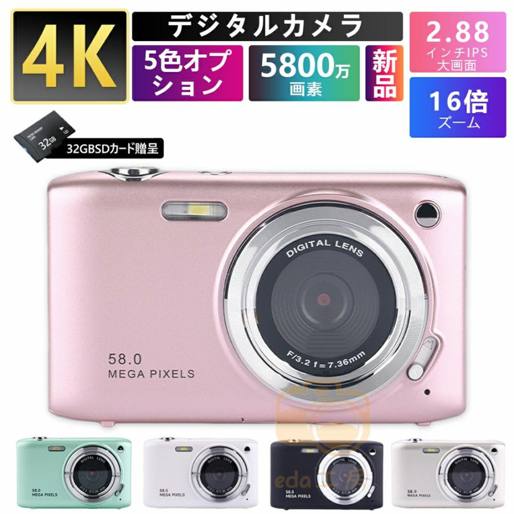 【正規品】デジタルカメラ ビデオカメラ 5800万画素 4K DVビデオ 