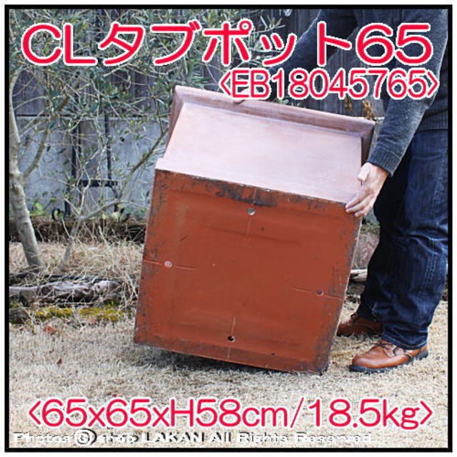CLタブポットW65cm 正角型グラスファイバー樹脂製植木鉢 ...