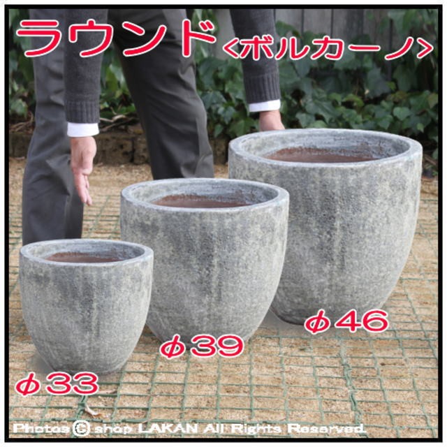 ラウンドφ39cm (ボルカーノ)釉薬付陶器製高級植木鉢 / エッシュバッハ