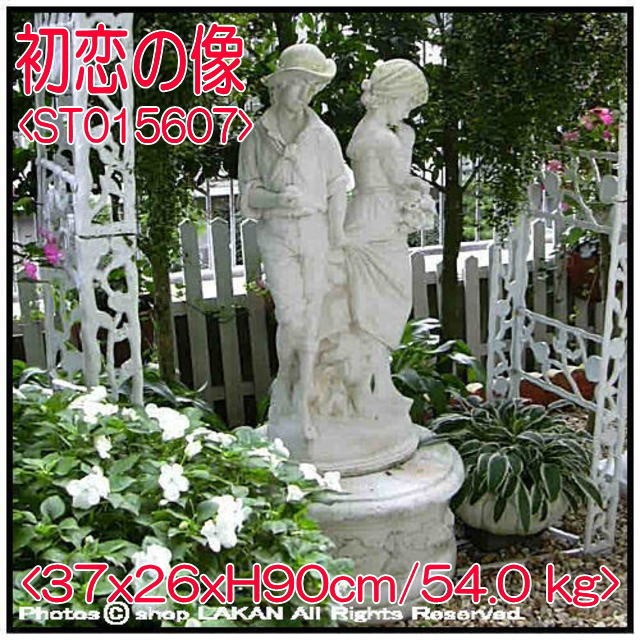 初恋の像 H90cm イタリア製洋風庭園 石像人形オブジェ / イタル