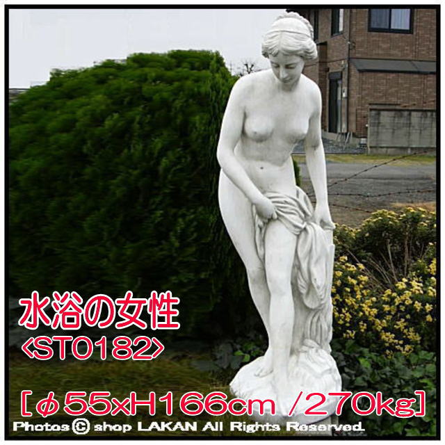 ST018200 石像 ガーデンオブジェ 大理石像 庭園 