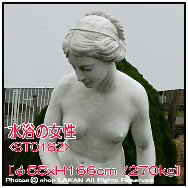 ST-018200 石像 ガーデンオブジェ 大理石像 庭園 