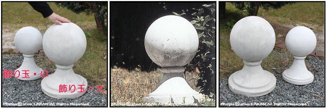 飾り玉φ30cm イタリア製洋風庭園石造オブジェ イタルガーデン社 TE0357