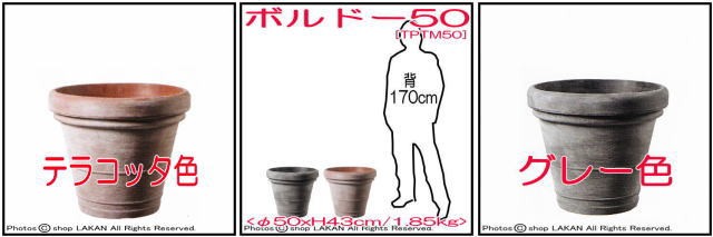 ボルドー リムポット テラミックス 樹脂製 