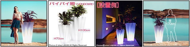 照明付輸入鉢 VN58004W_L 松尾貿易 デザイナーズ 