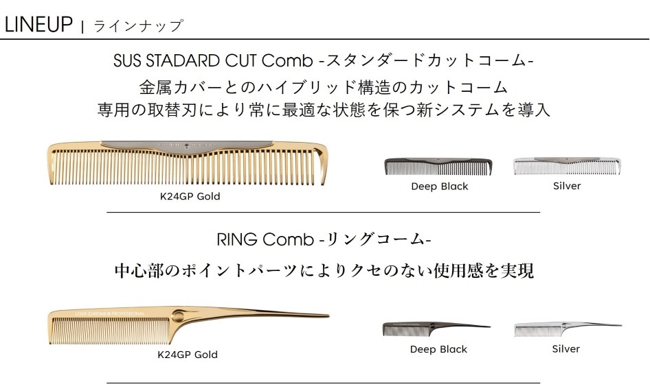 公式】ラブクロム K24GPリングコーム ゴールド <美髪コーム くし クシ