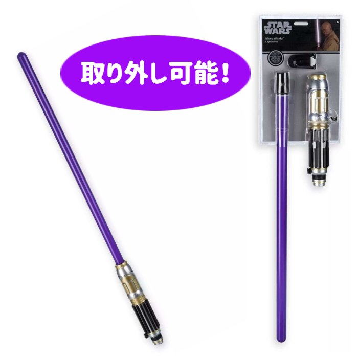 スターウォーズ ライトセーバー ダースベイダーモデル