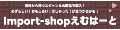 Import-Shopえむはーと