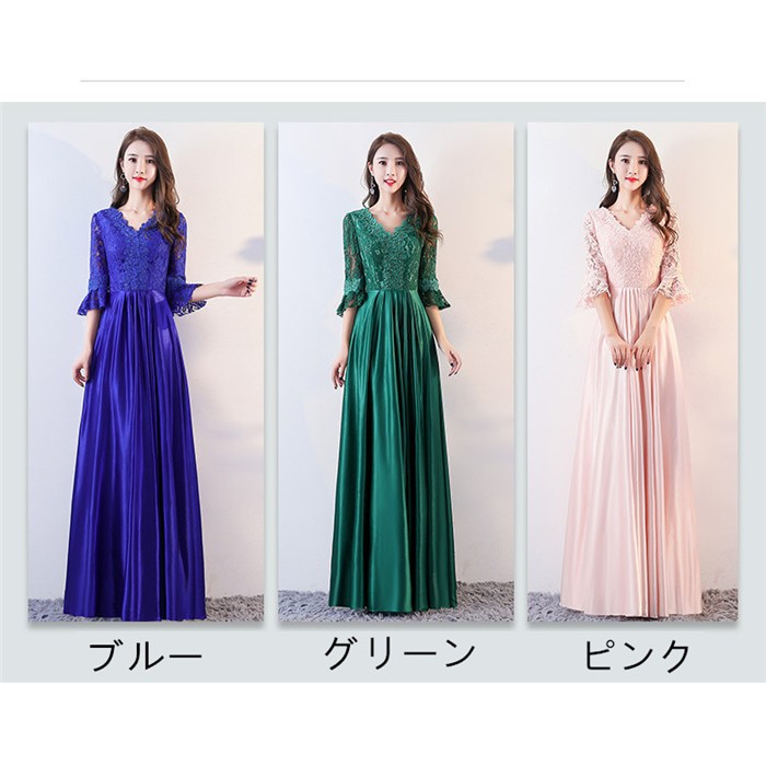 Vネック パーティードレス ブライズメイド 司会者 花嫁 結婚式 ホテル