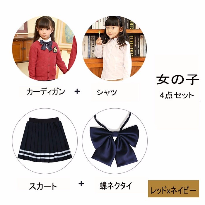 入学式　双子　110 卒業式 スーツ 子供 入学式 4点セット 大きいサイズ 男の子