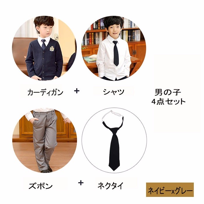 入学式 双子 110 卒業式 スーツ 子供 入学式 4点セット 大きいサイズ 男の子