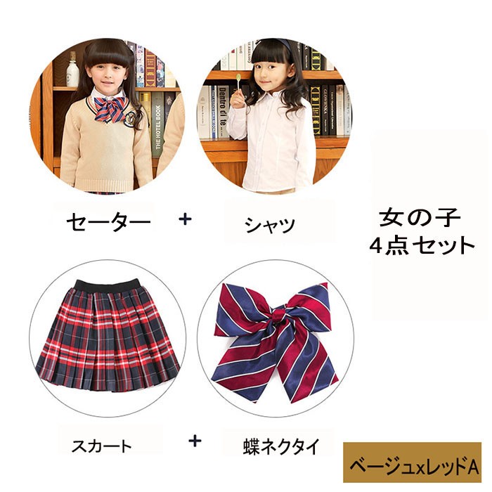卒業式 スーツ 子供 入学式 4点セット 大きいサイズ 男の子 女の子