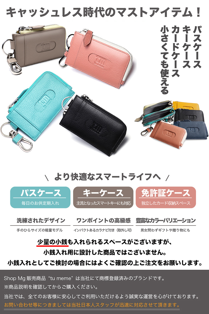 パスケース メンズ レディース キーケース スマートキーケース ブランド 本革 カードケース 小銭入れ 定期入れ 免許証入れ 沸騰ブラドン